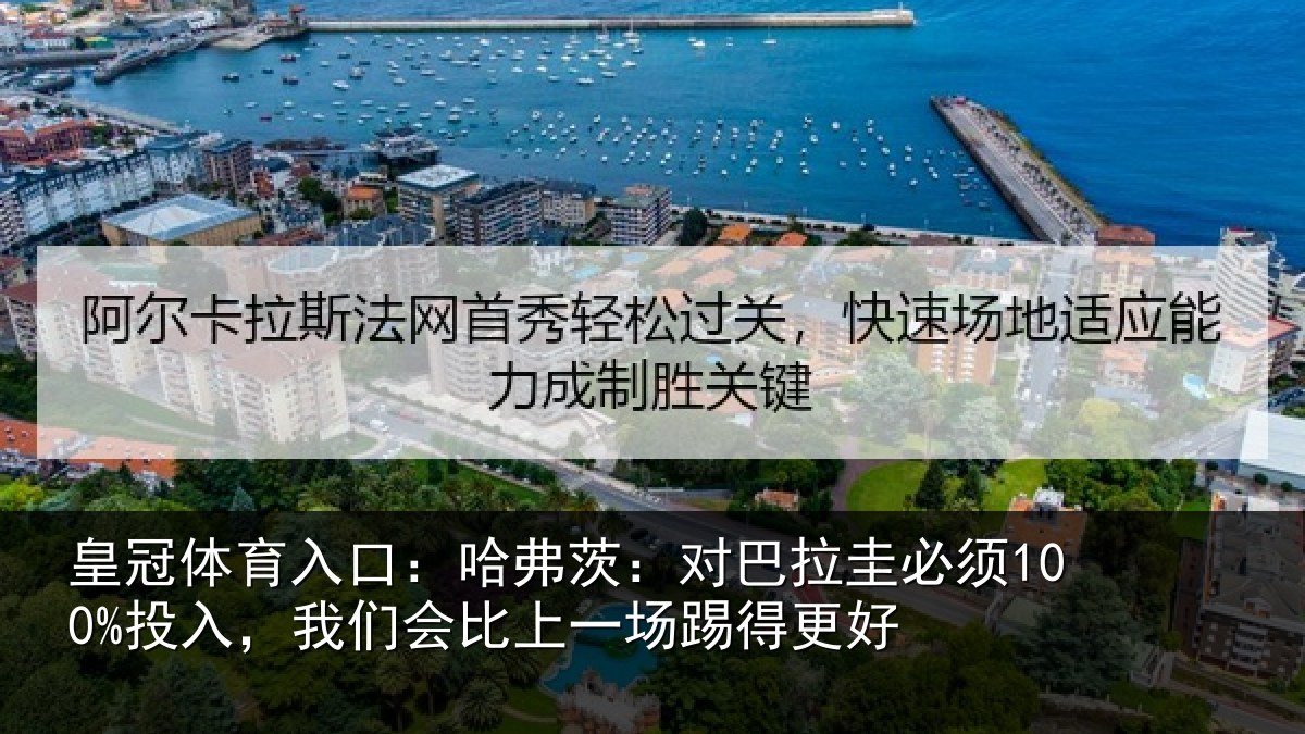 皇冠体育入口：哈弗相关情况入我相关情况更好
