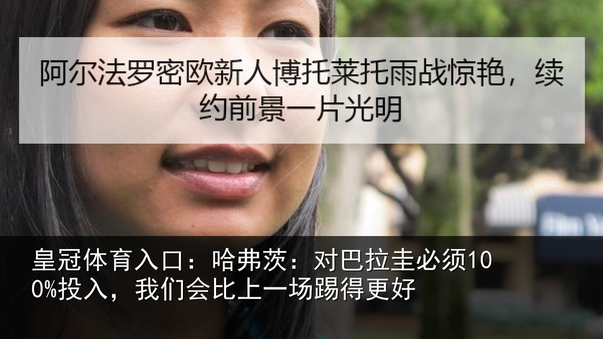 皇冠体育入口：哈弗相关情况入我相关情况更好